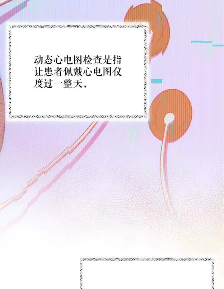 《升级医生崔基石》40.被针对图89