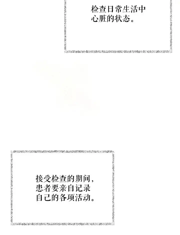 《升级医生崔基石》40.被针对图90