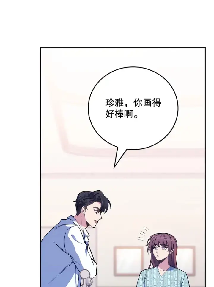 《升级医生崔基石》40.被针对图95