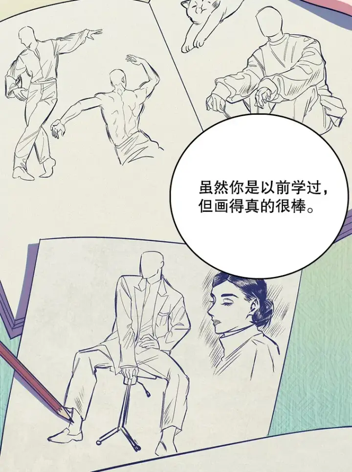 《升级医生崔基石》40.被针对图99
