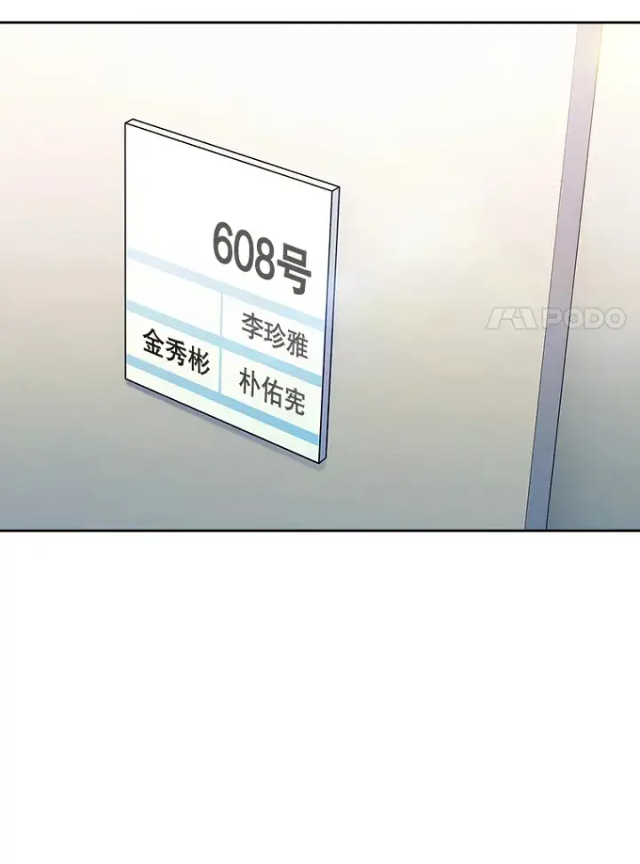 《升级医生崔基石》41.相信患者图103