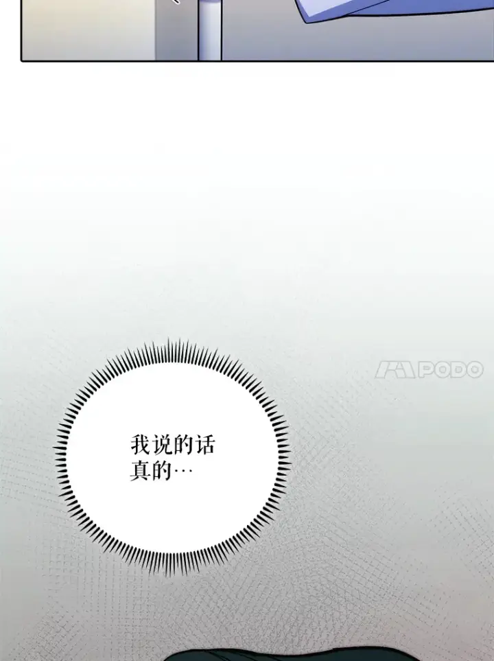 《升级医生崔基石》41.相信患者图106