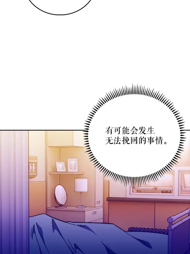 《升级医生崔基石》41.相信患者图110