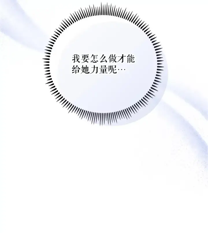 《升级医生崔基石》41.相信患者图17