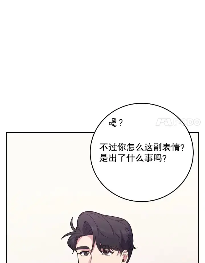 《升级医生崔基石》41.相信患者图25