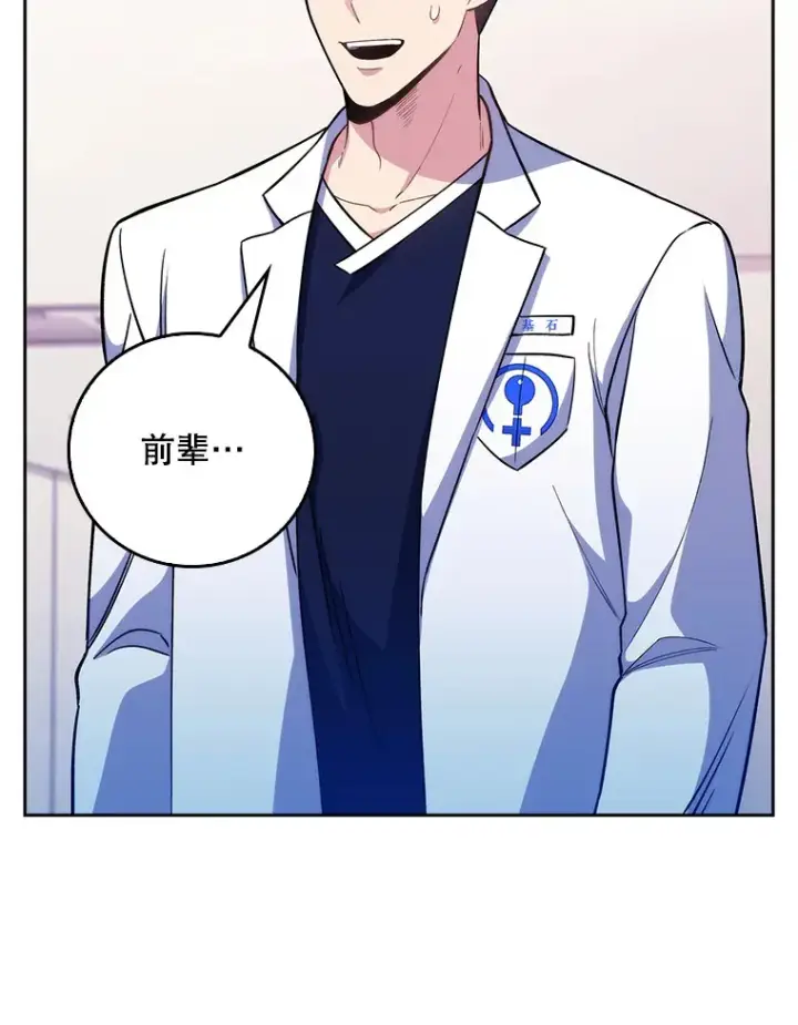 《升级医生崔基石》41.相信患者图26