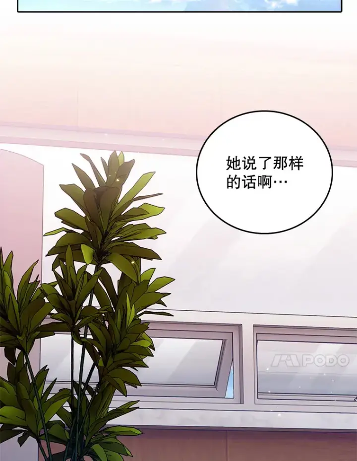《升级医生崔基石》41.相信患者图28