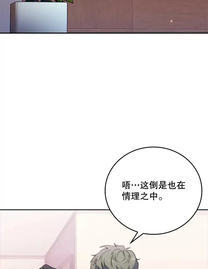 《升级医生崔基石》41.相信患者图29