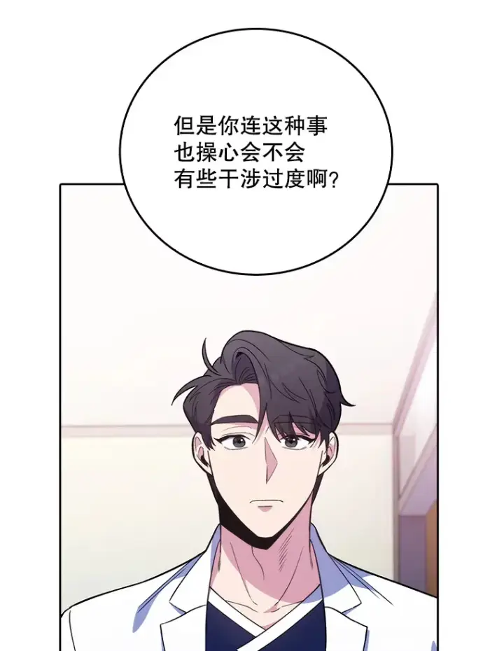 《升级医生崔基石》41.相信患者图31