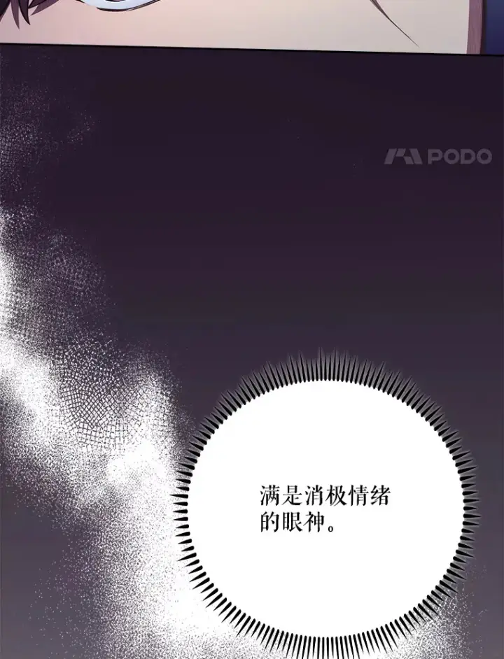 《升级医生崔基石》41.相信患者图4