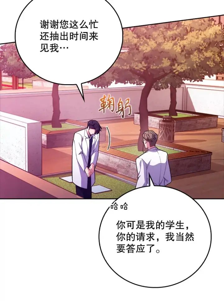 《升级医生崔基石》41.相信患者图44