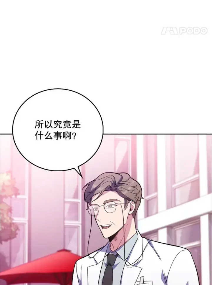 《升级医生崔基石》41.相信患者图45