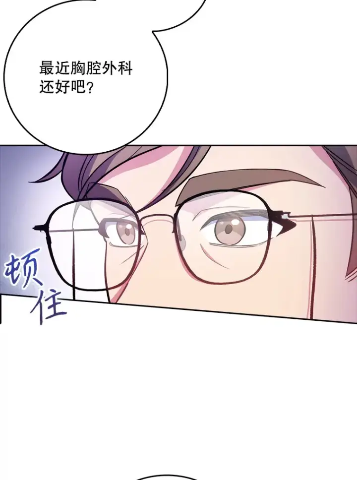 《升级医生崔基石》41.相信患者图47