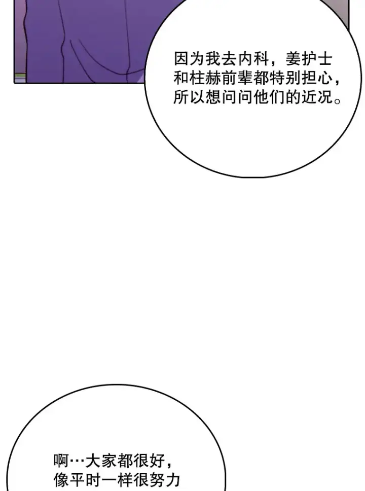 《升级医生崔基石》41.相信患者图49