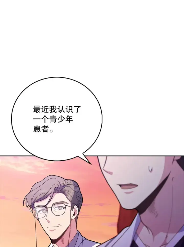 《升级医生崔基石》41.相信患者图55