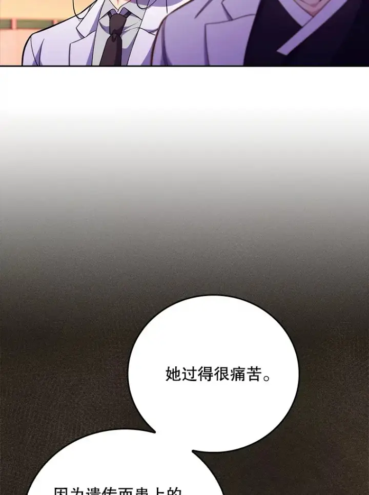 《升级医生崔基石》41.相信患者图56