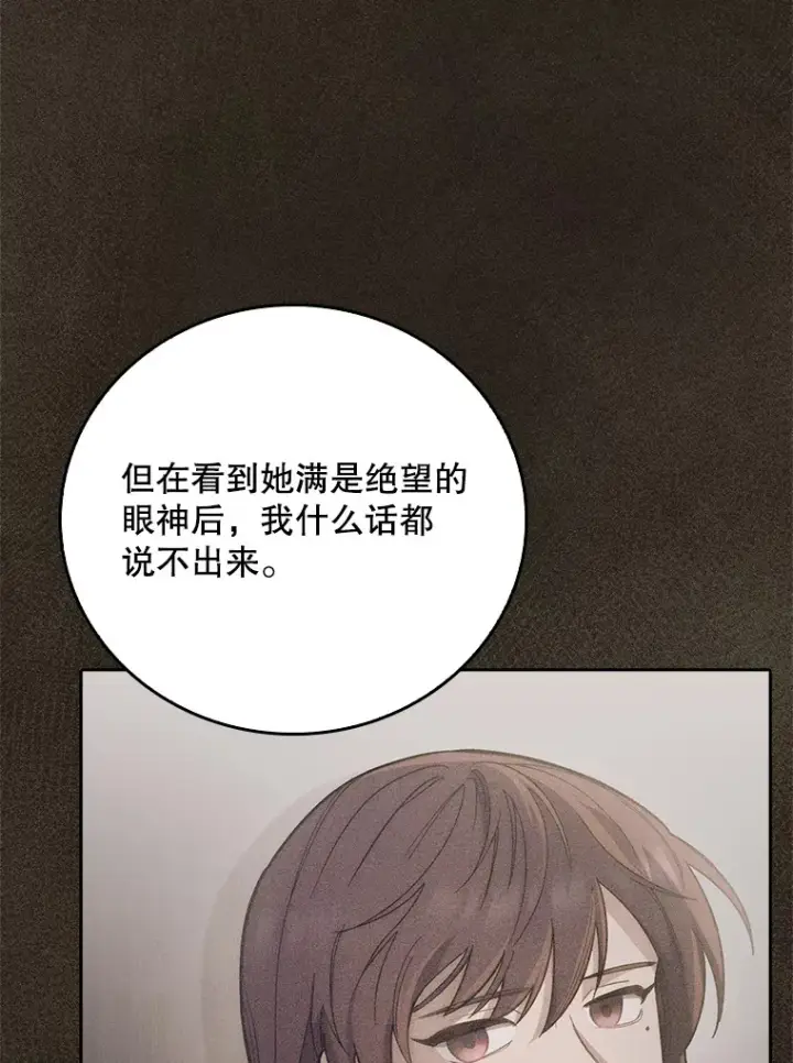 《升级医生崔基石》41.相信患者图58