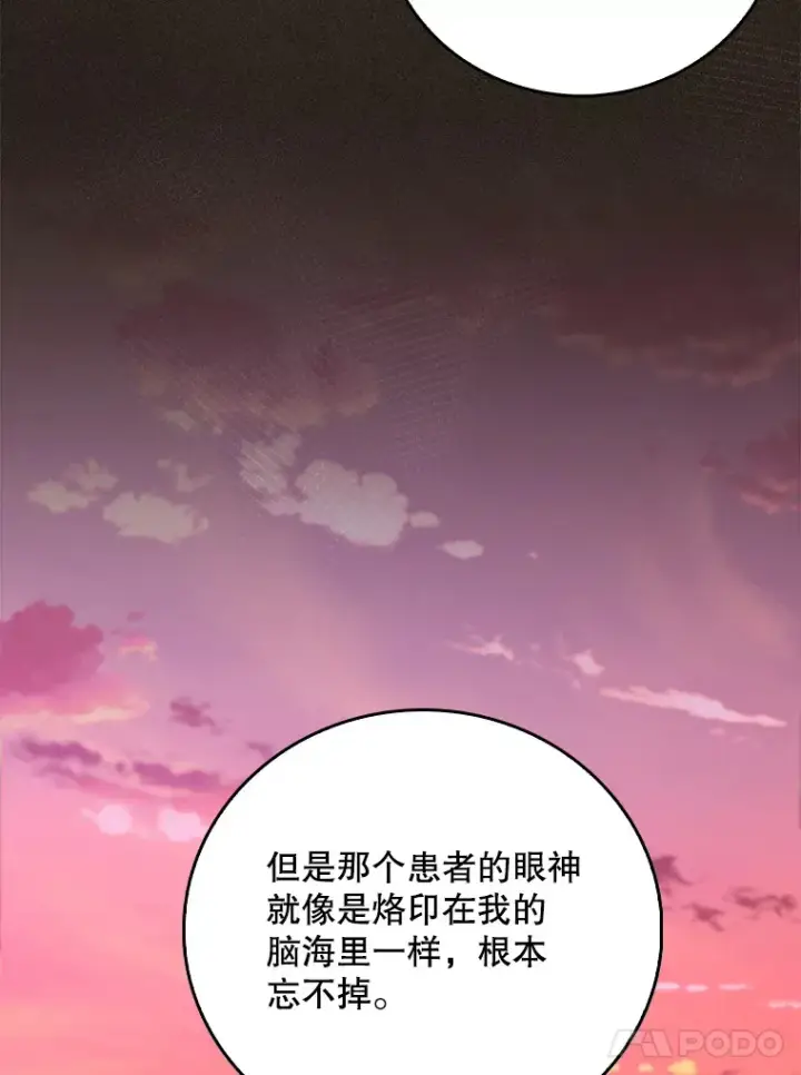 《升级医生崔基石》41.相信患者图61