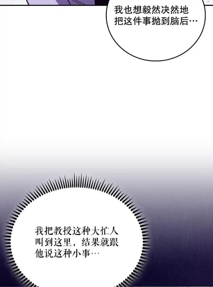 《升级医生崔基石》41.相信患者图63