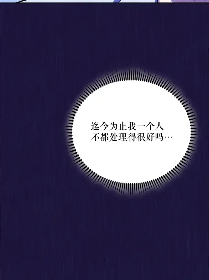 《升级医生崔基石》41.相信患者图65