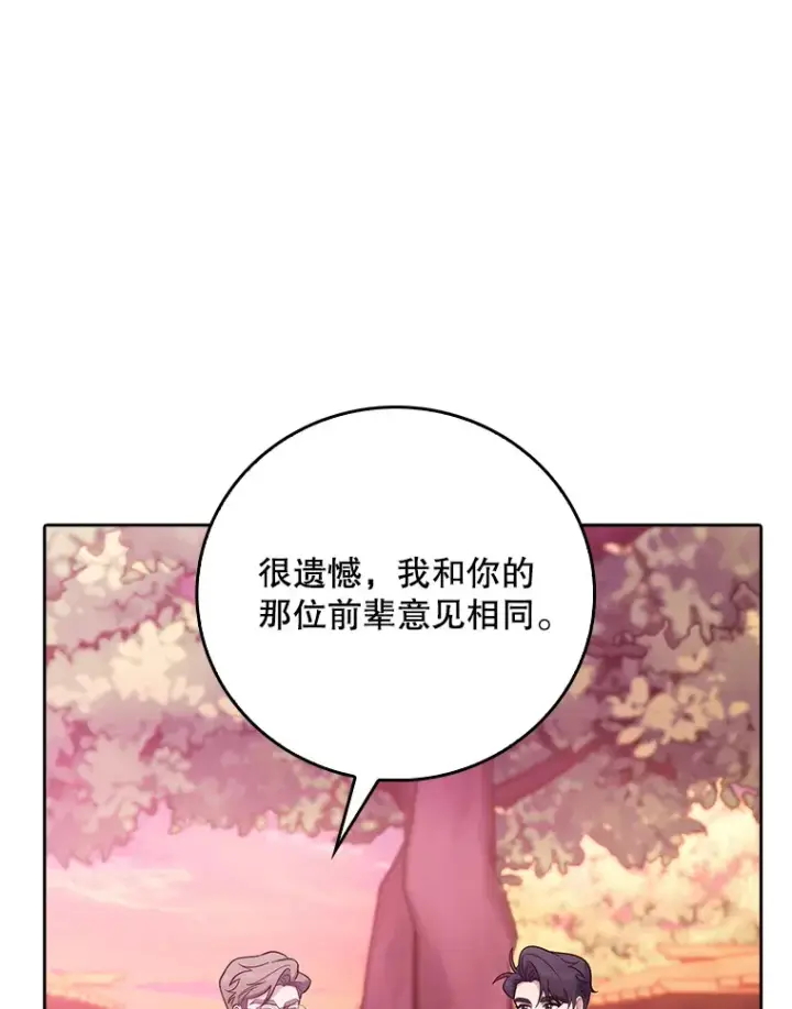 《升级医生崔基石》41.相信患者图68