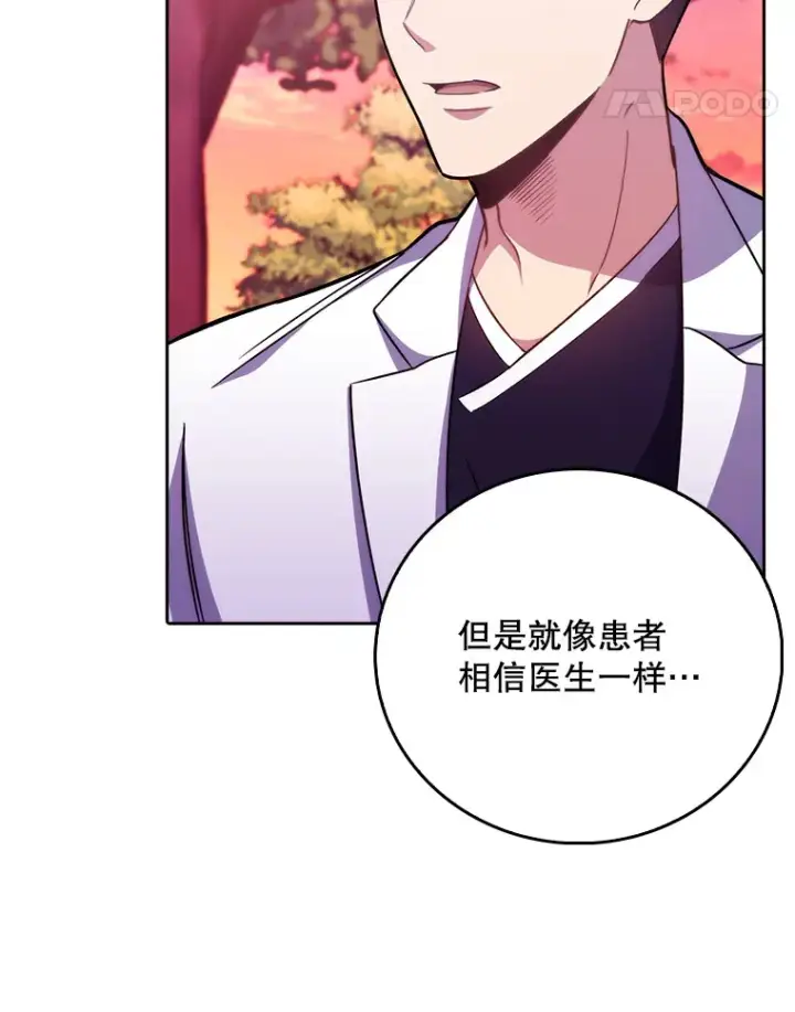 《升级医生崔基石》41.相信患者图74