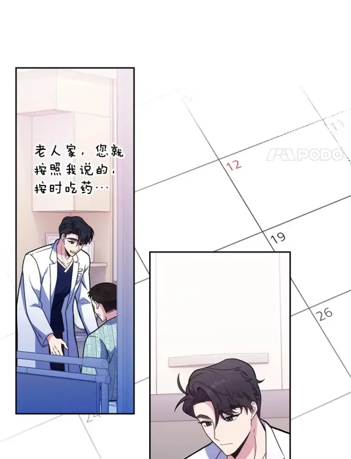 《升级医生崔基石》41.相信患者图87