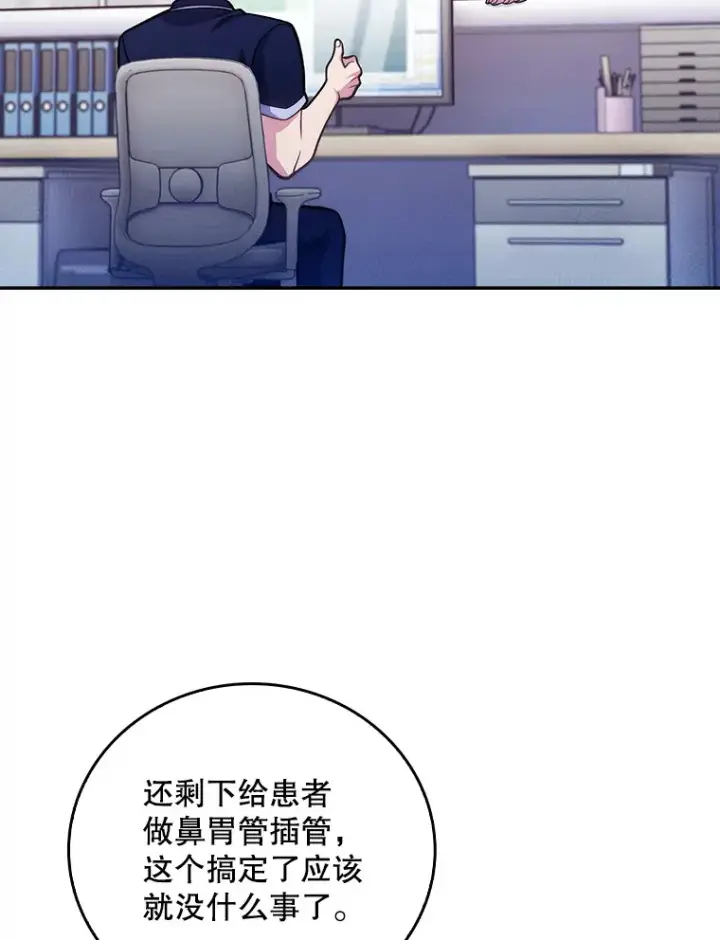 《升级医生崔基石》41.相信患者图89