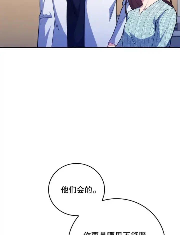 《升级医生崔基石》41.相信患者图9