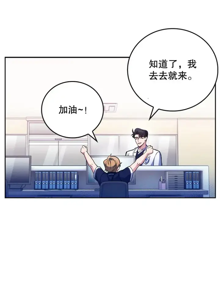 《升级医生崔基石》41.相信患者图91