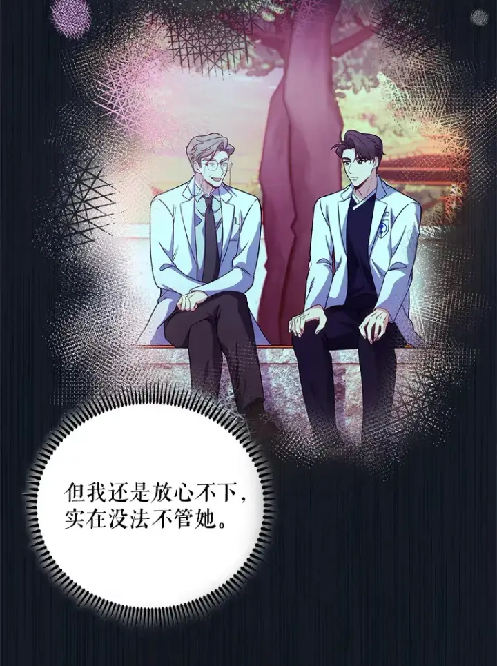 《升级医生崔基石》41.相信患者图96