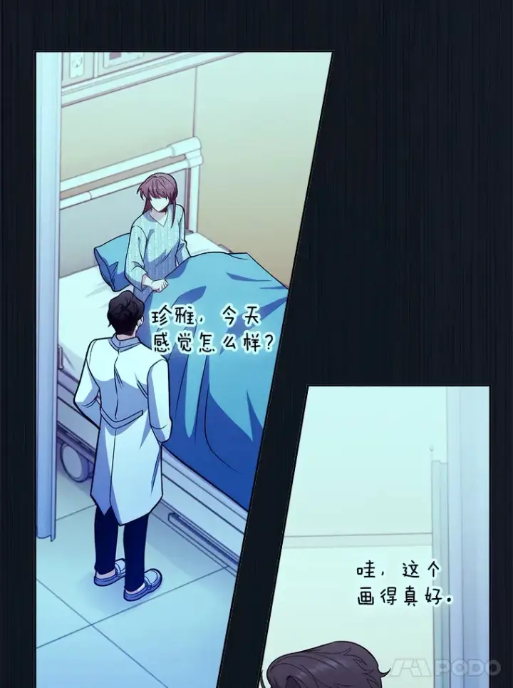 《升级医生崔基石》41.相信患者图97