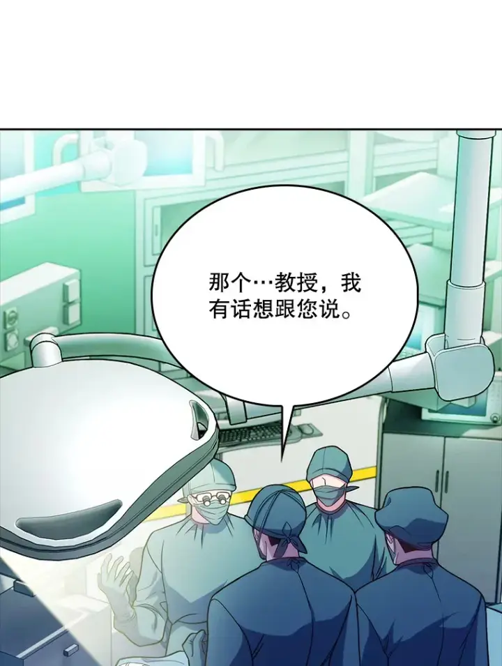 《升级医生崔基石》42.病危？图101