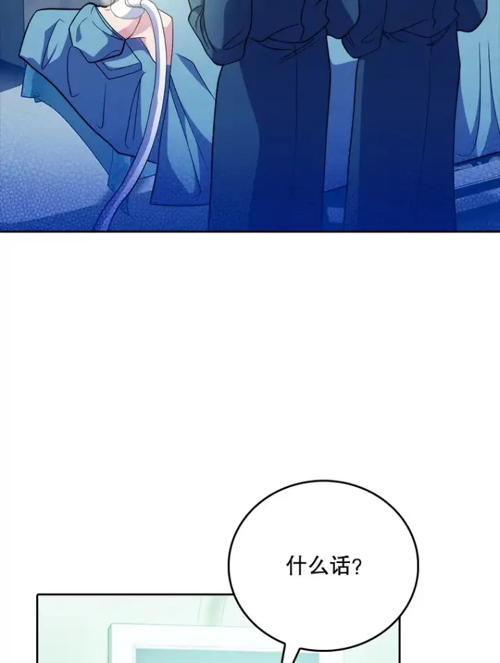 《升级医生崔基石》42.病危？图102