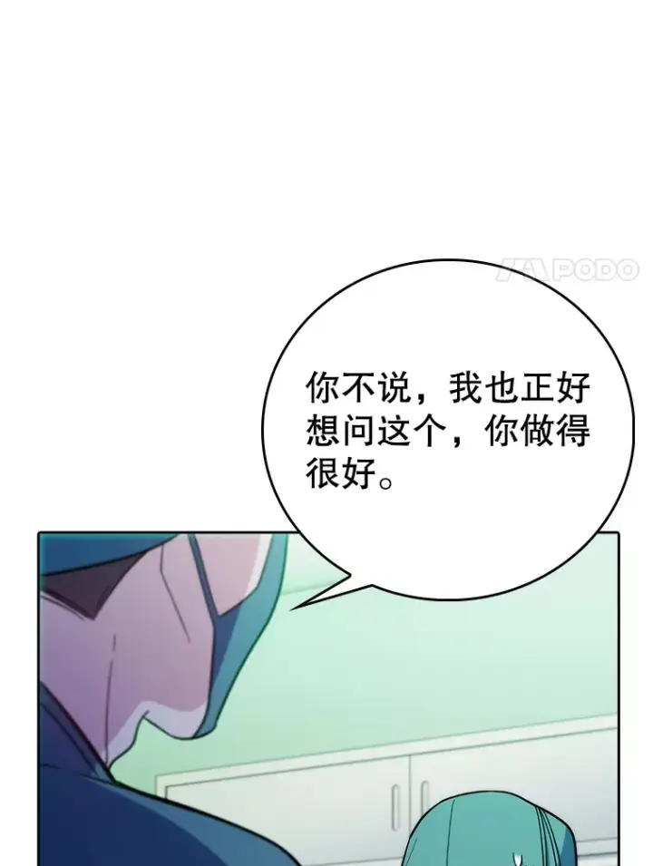 《升级医生崔基石》42.病危？图107