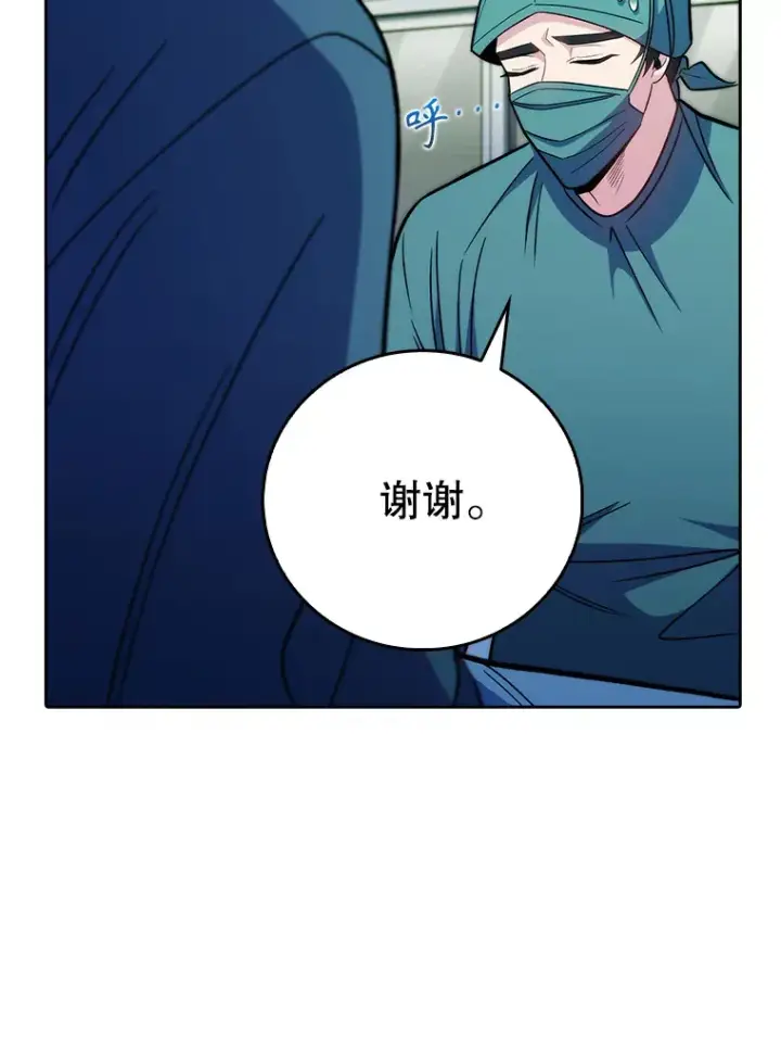 《升级医生崔基石》42.病危？图108