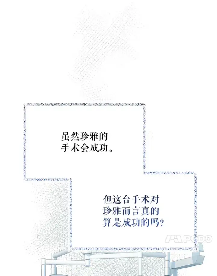 《升级医生崔基石》42.病危？图113