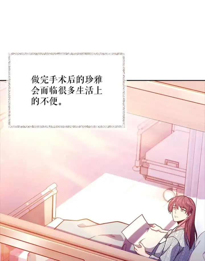 《升级医生崔基石》42.病危？图115