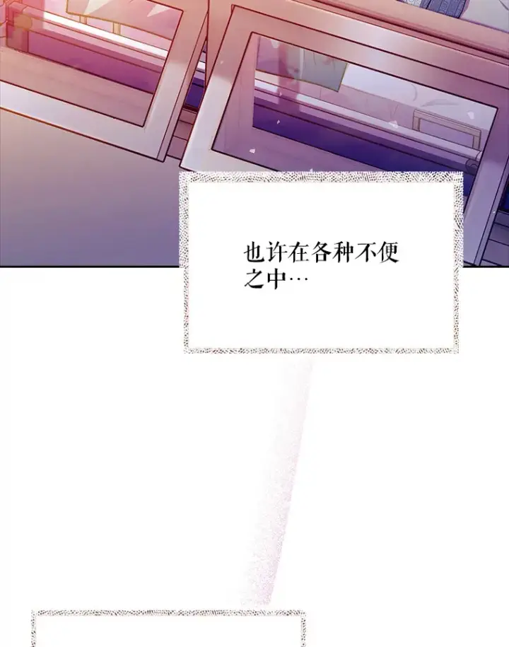 《升级医生崔基石》42.病危？图116