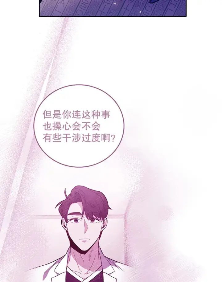 《升级医生崔基石》42.病危？图118