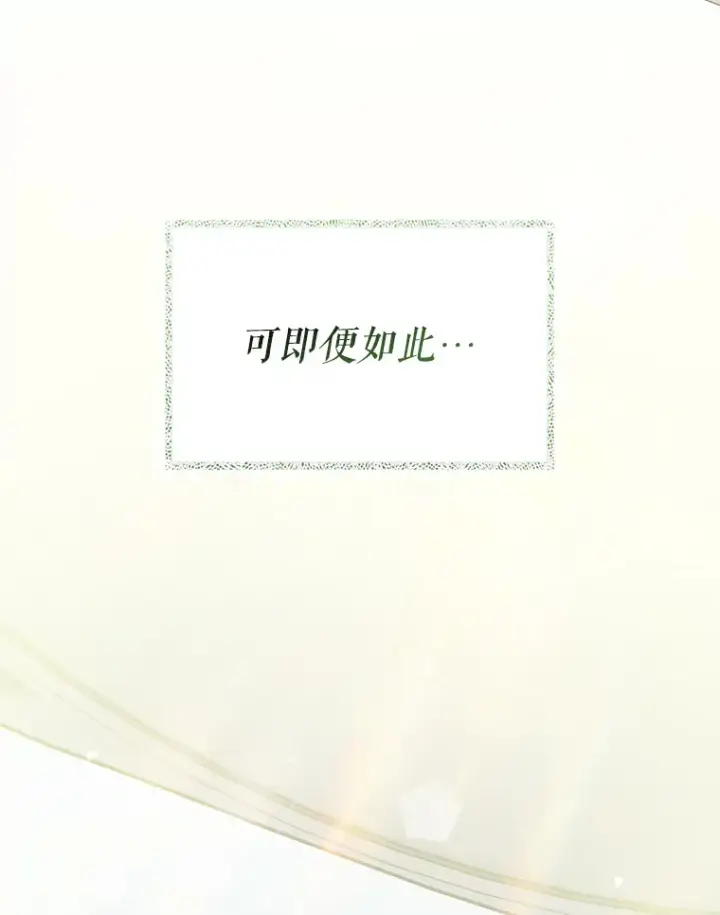 《升级医生崔基石》42.病危？图121