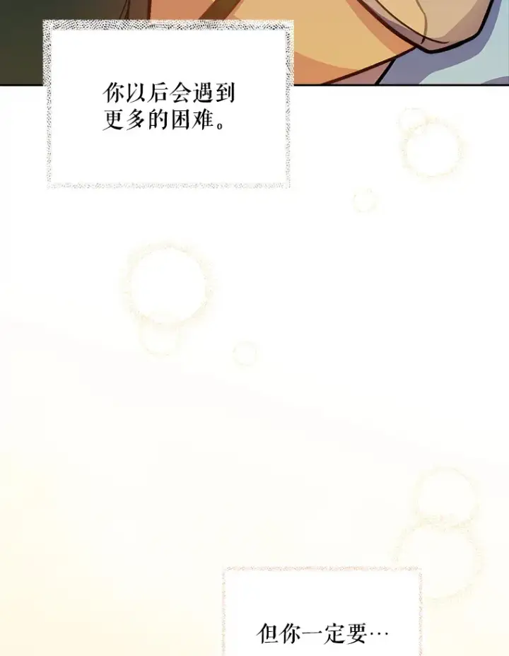 《升级医生崔基石》42.病危？图126
