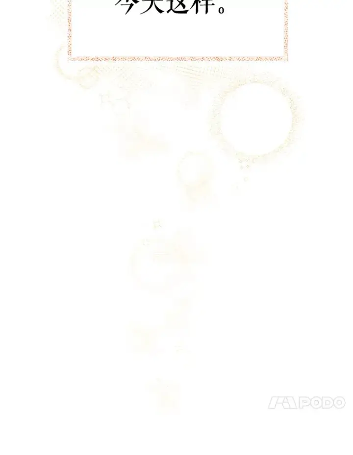 《升级医生崔基石》42.病危？图133