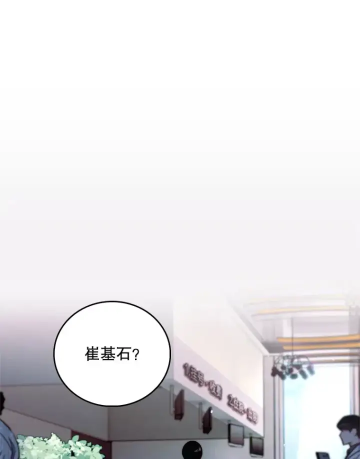 《升级医生崔基石》42.病危？图135