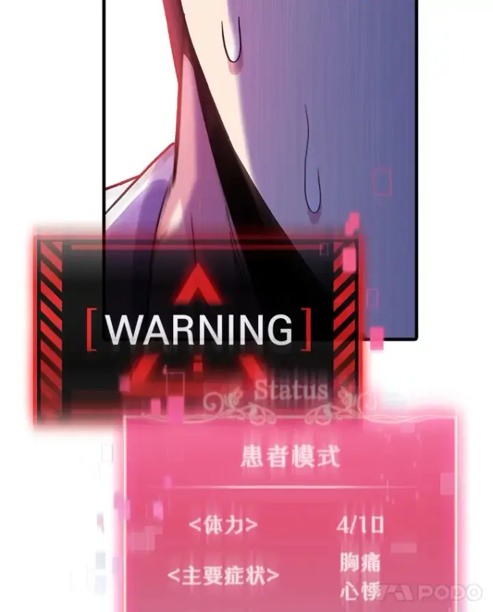《升级医生崔基石》42.病危？图15