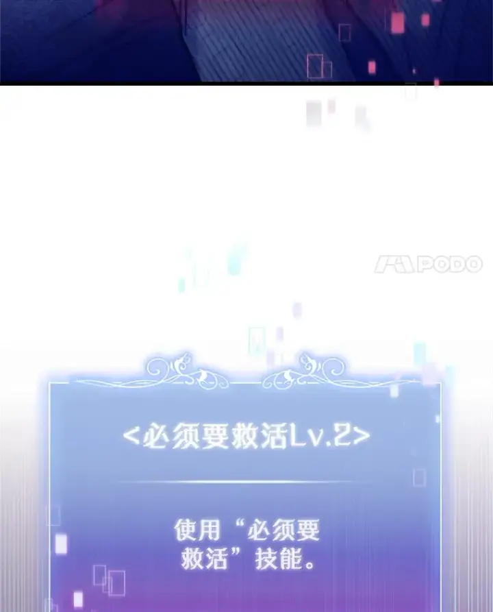 《升级医生崔基石》42.病危？图18