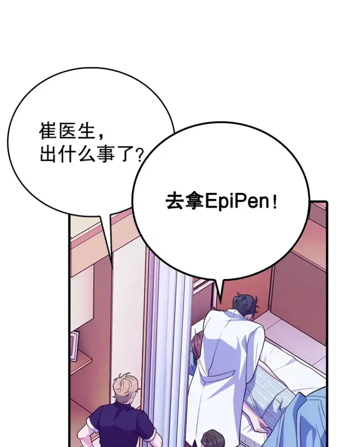《升级医生崔基石》42.病危？图24