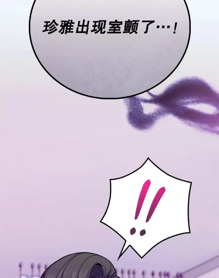 《升级医生崔基石》42.病危？图26