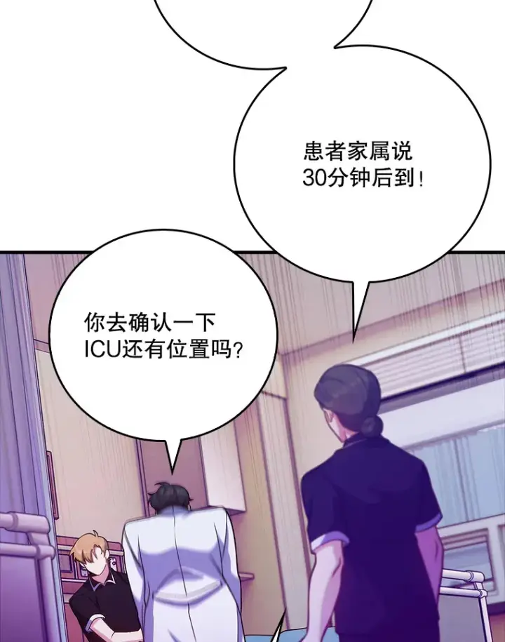 《升级医生崔基石》42.病危？图34