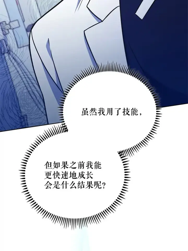 《升级医生崔基石》42.病危？图47